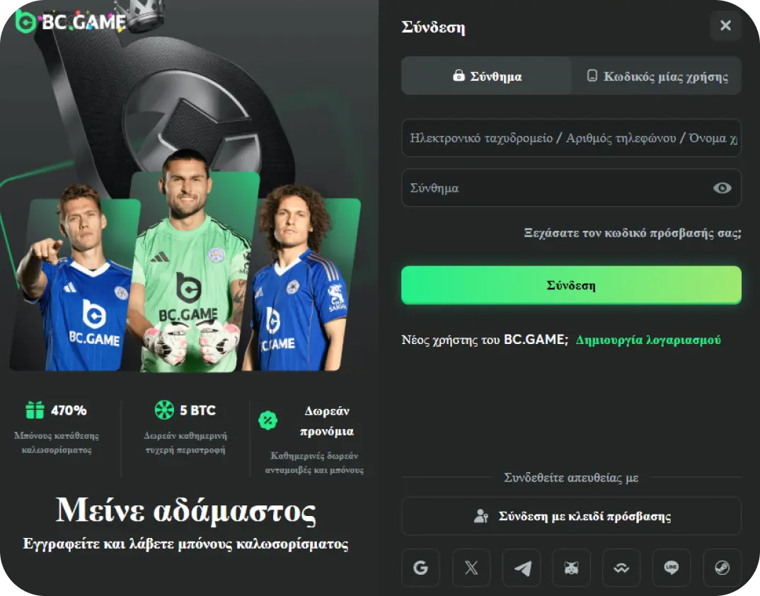 Εγγραφή στο BC.Game